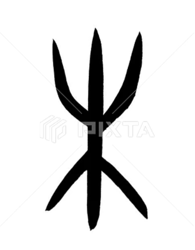 未